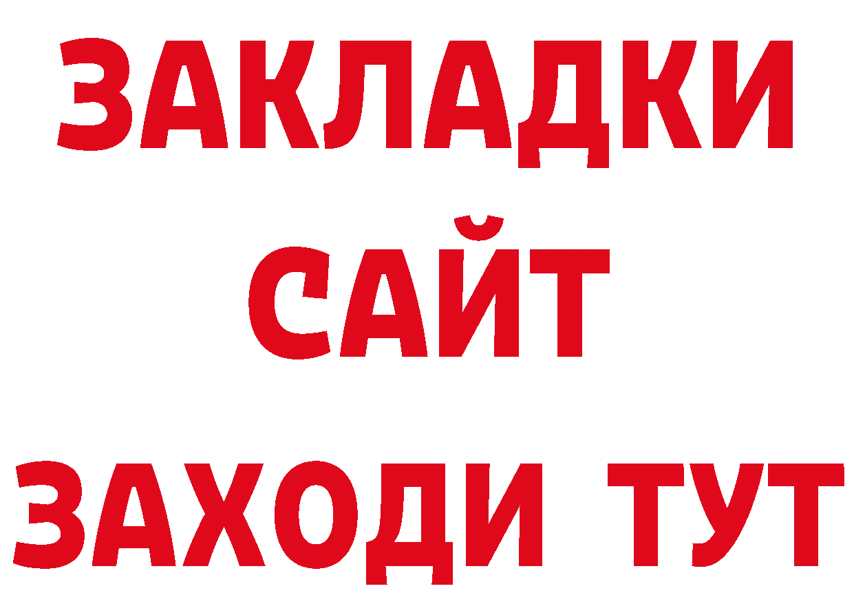 КЕТАМИН VHQ онион сайты даркнета МЕГА Людиново