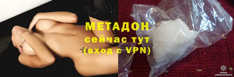 Метадон methadone  Людиново 